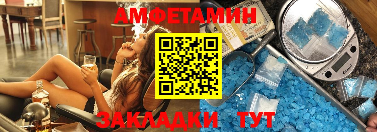 Алапаевск  АМФЕТАМИН 98%  Вход с VPN 