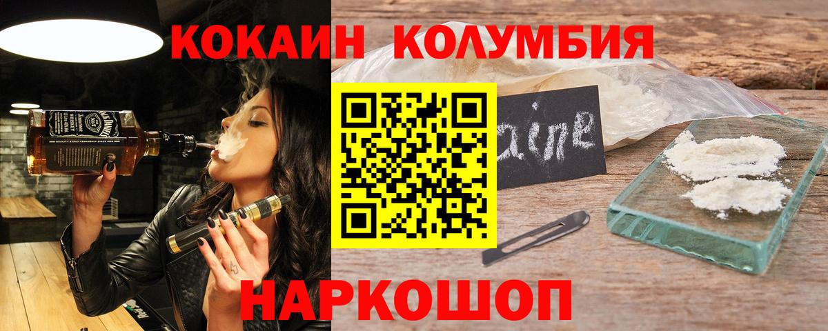 COCAIN Перу Алапаевск