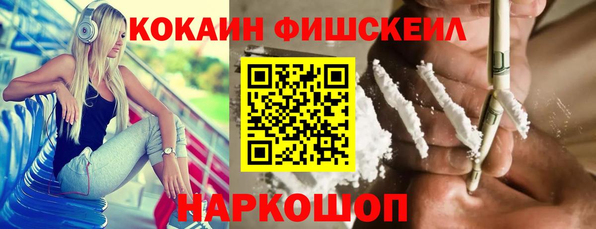 Алапаевск  КОКАИН Перу  КОКАИН  Вход с VPN 