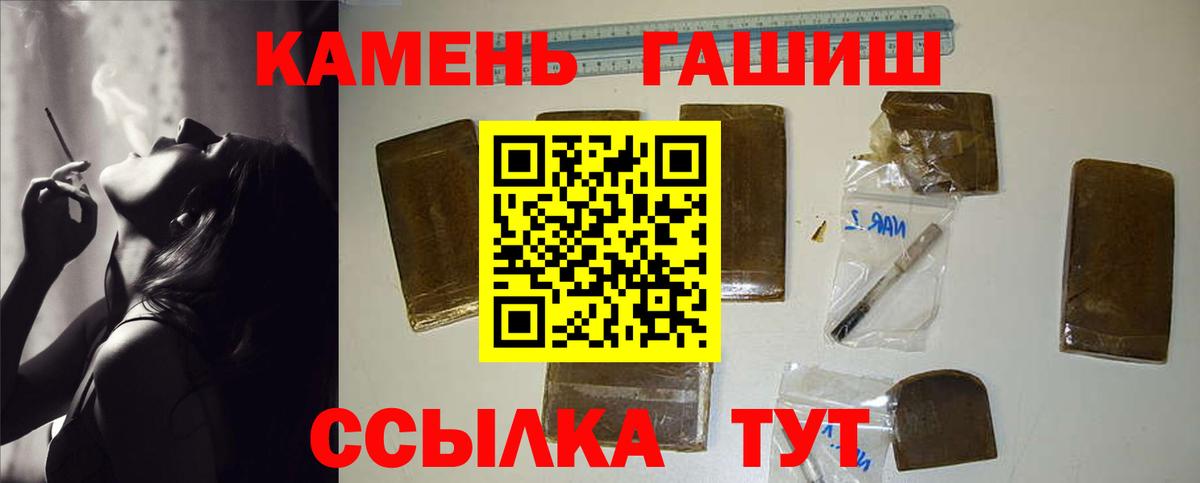 ГАШИШ гашик  ГАШ Premium  ГАШ  Вход с VPN  Алапаевск 