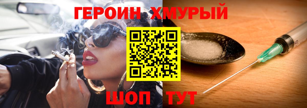 Алапаевск  ГЕРОИН гречка  Вход с VPN 