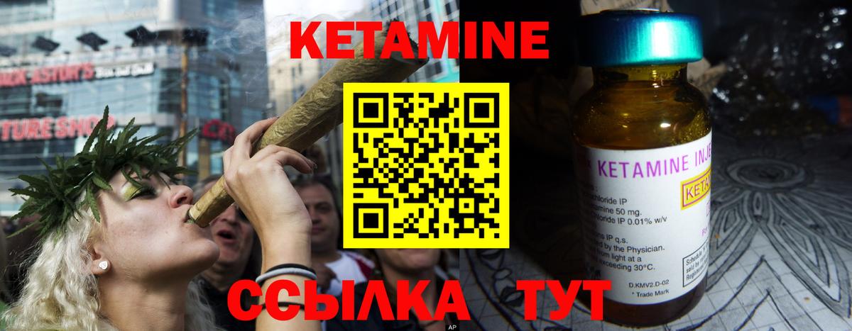 Кетамин ketamine  КЕТАМИН ketamine  Алапаевск  Вход с VPN 