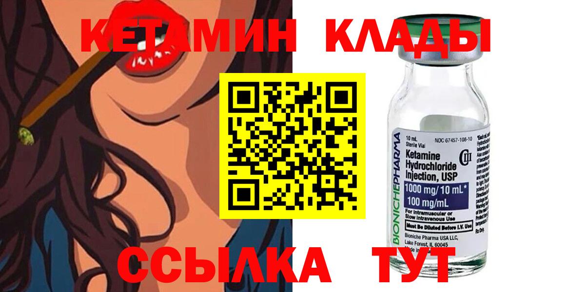 КЕТАМИН VHQ Алапаевск