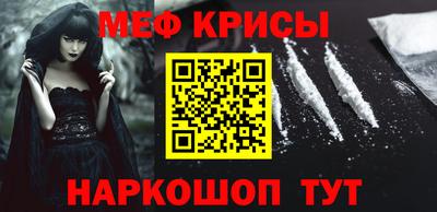 меф Пушкино