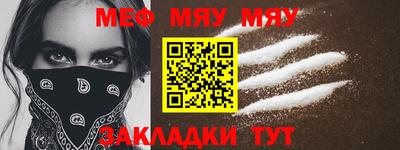 меф Пушкино