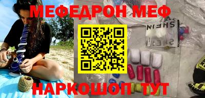 меф Пушкино