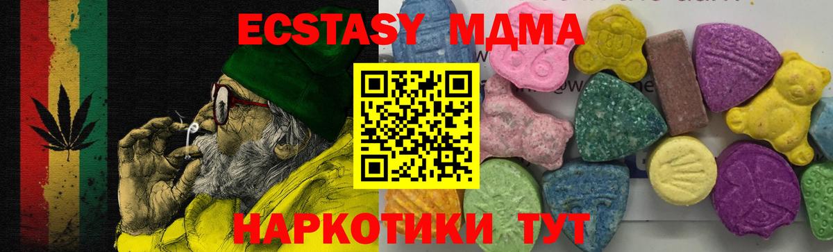 МДМА молли  Вход с VPN  Алапаевск  МДМА VHQ 