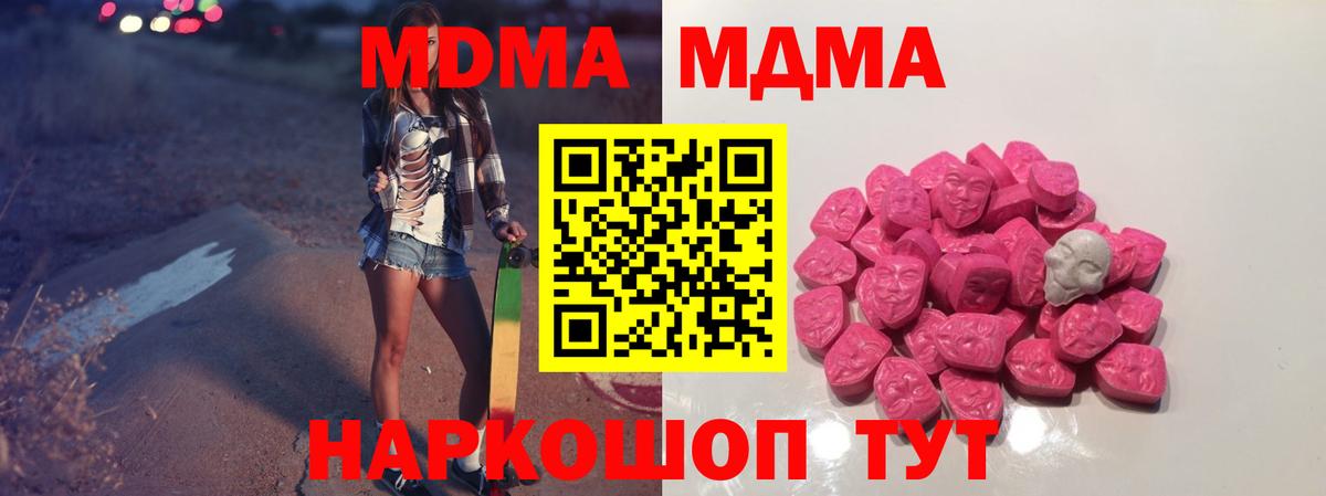 МДМА молли Алапаевск