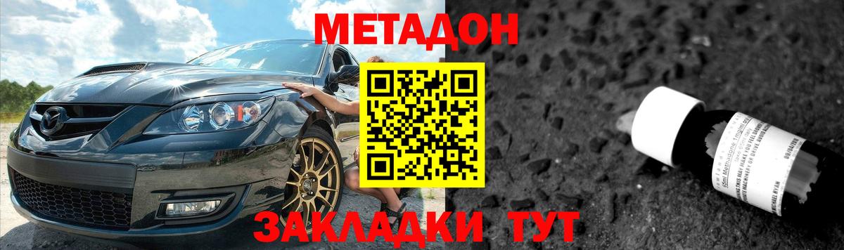 МЕТАДОН мёд  Метадон кристалл    как войти  Алапаевск  Вход с VPN 