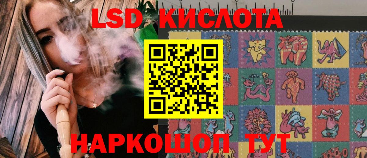 где продают   Марки 25I-NBOMe  Алапаевск  Вход с VPN  Наркотические марки 1,5мг 