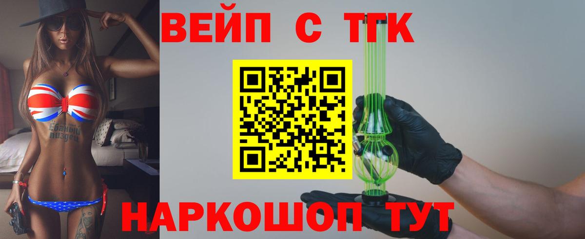 Дистиллят ТГК THC oil Алапаевск