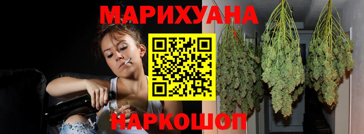 Бошки Шишки марихуана  Каннабис план  Алапаевск  Конопля Amnesia  Вход с VPN 